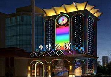 滑县好玩开放荤素KTV推荐-九号公馆KTV消费价格口碑点评